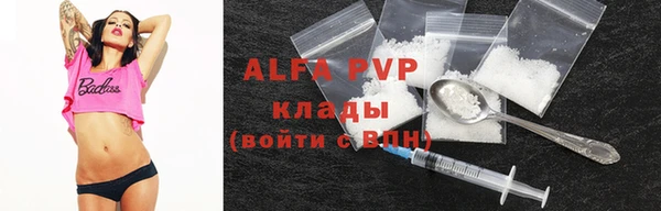 ALPHA PVP Бугульма