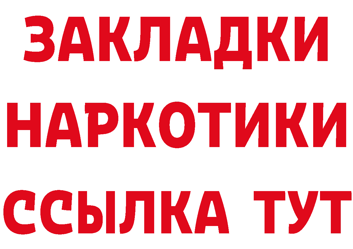 ТГК вейп ТОР нарко площадка кракен Калуга