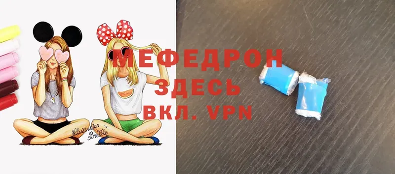 МЕФ mephedrone  Калуга 