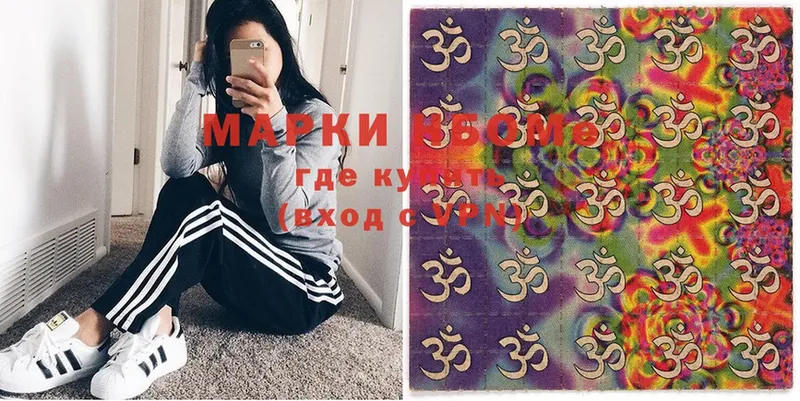 цены   Калуга  Марки NBOMe 1500мкг 